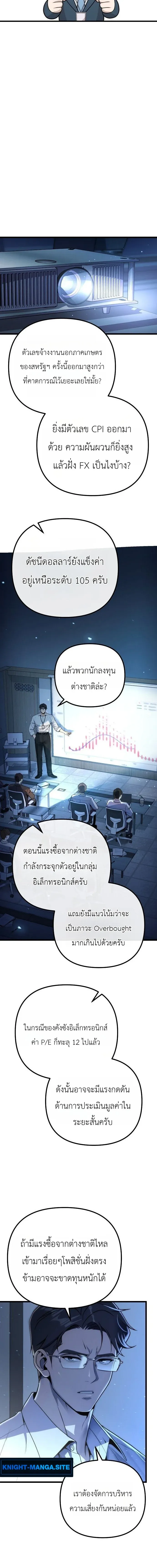 The Money Keeps Piling Up Even If I Spend It ย_งใช_เง_นทำไมม_นย_งเพ_ม ตอนที่ ตอนที่ 1 รูปที่ 20