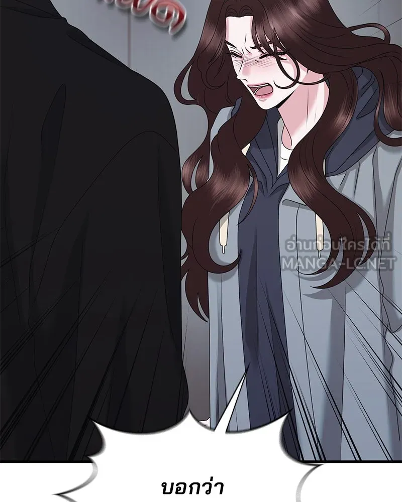 สามีที่ไม่ได้ขอ ตอนที่ 49 รูปที่ 90