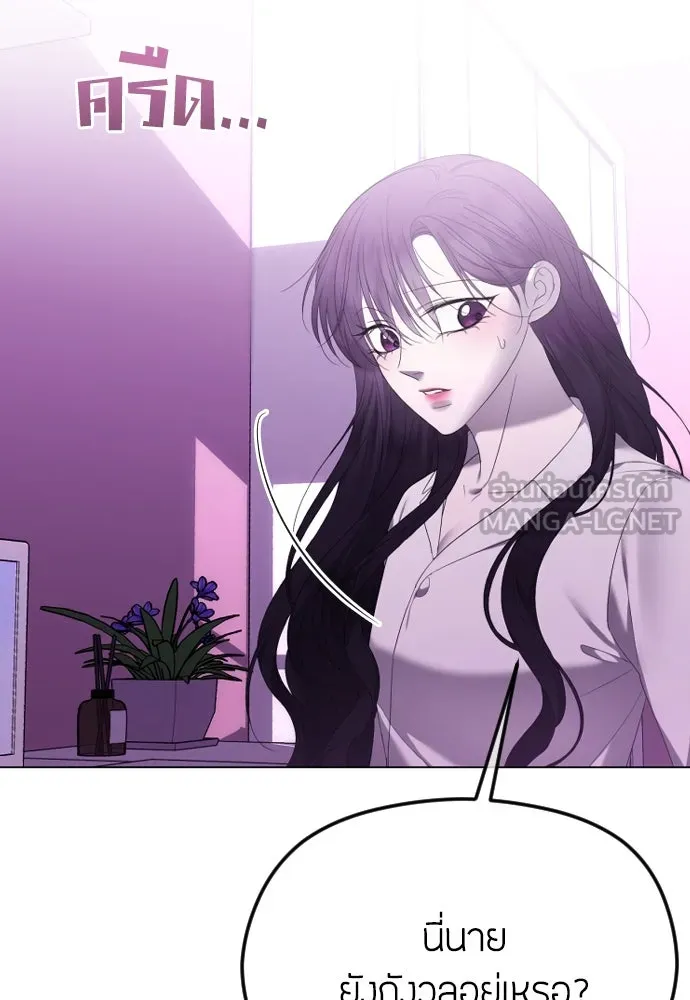 วิธีหนีตายจากนิยายโรคจิต ตอนที่ 44 รูปที่ 117