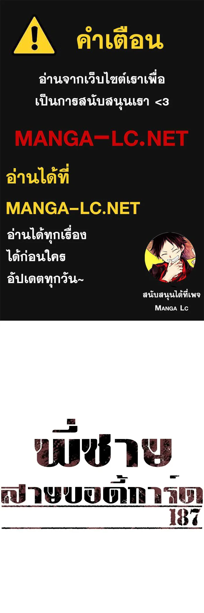 พี่ชายสายบอดี้การ์ด ตอนที่ 187 รูปที่ 1