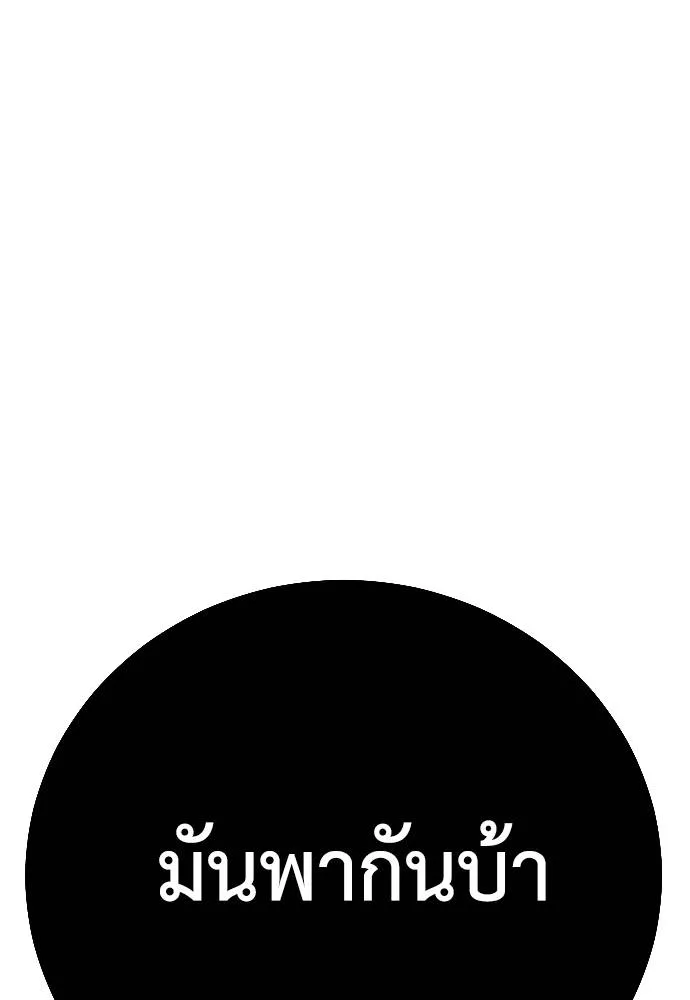 T2K ตอนที่ 58 รูปที่ 133