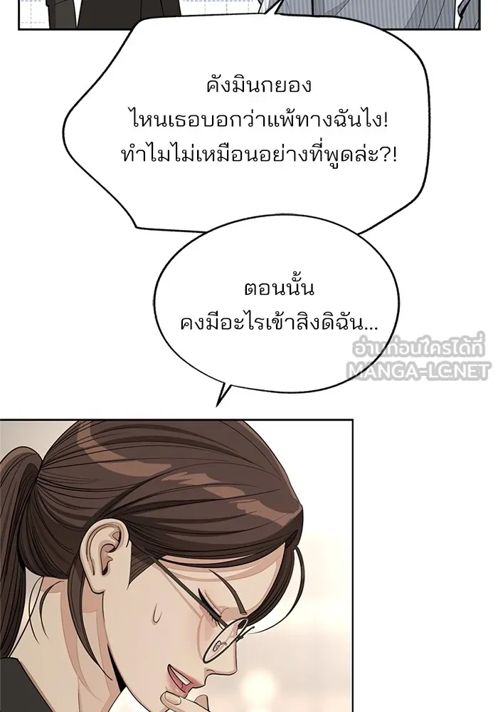 ความรักของอิซอบ ตอนที่ 58 รูปที่ 63