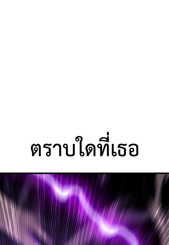 ไอ้เพลเยอร์นั่น ฉันฆ่ามันเอง ตอนที่ 51 รูปที่ 92