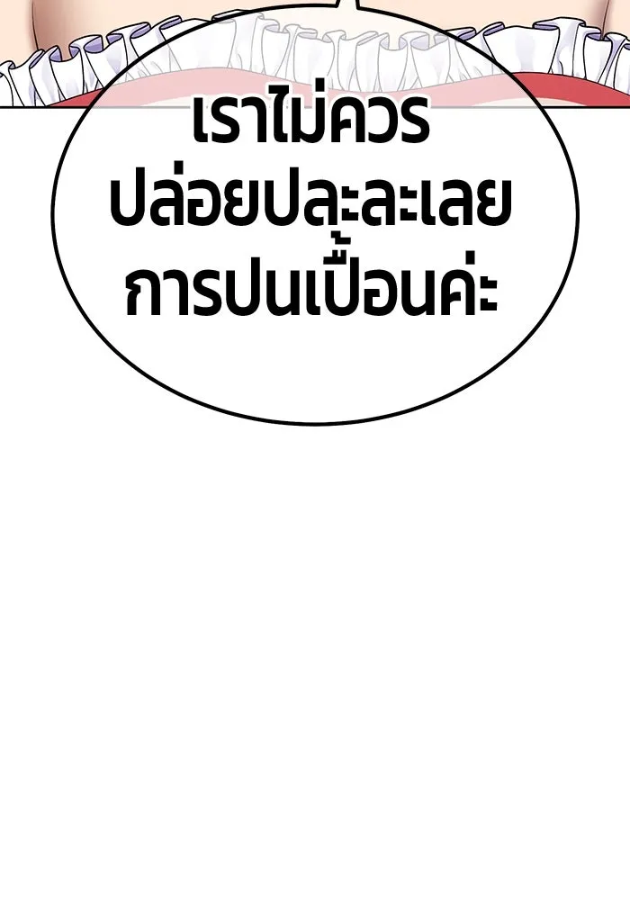 +99 ท่อนไม้พร้อมบวก ตอนที่ 14 ผู้เล่นปนเปื้อน vs พีซ (3) รูปที่ 229