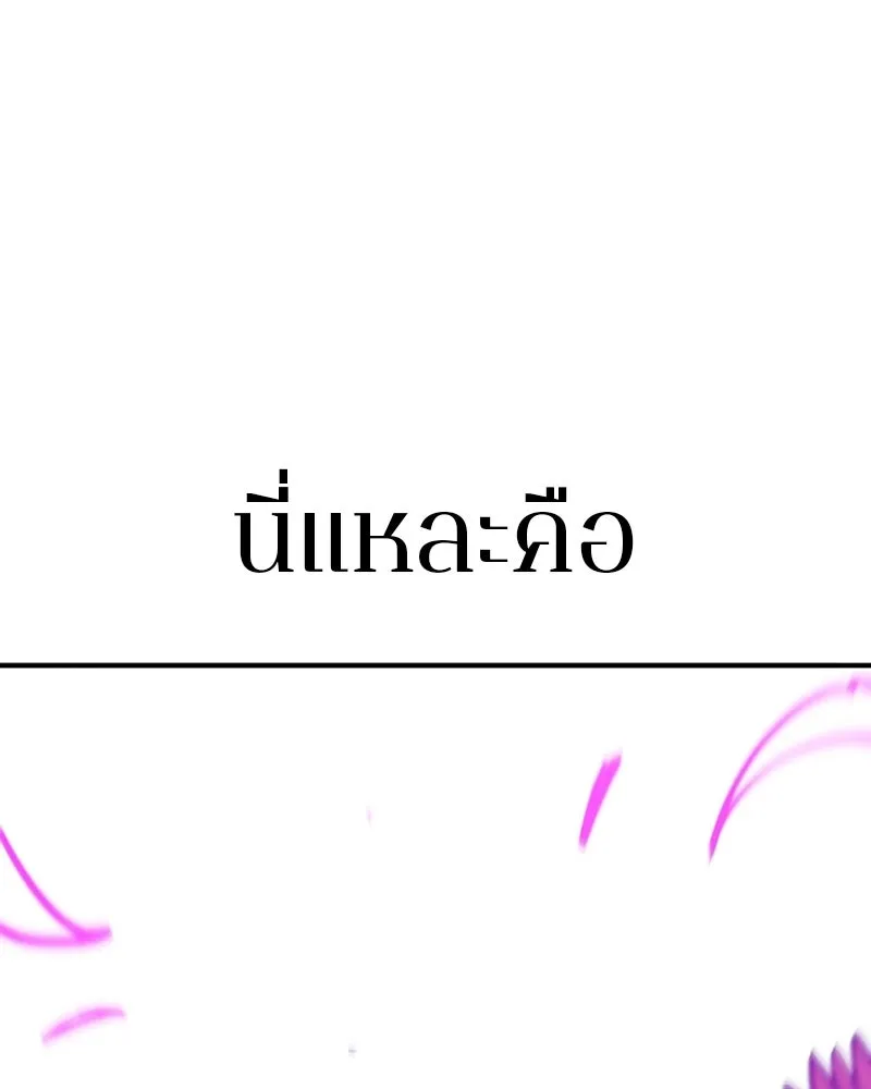 Player ตอนที่ 145 รูปที่ 35