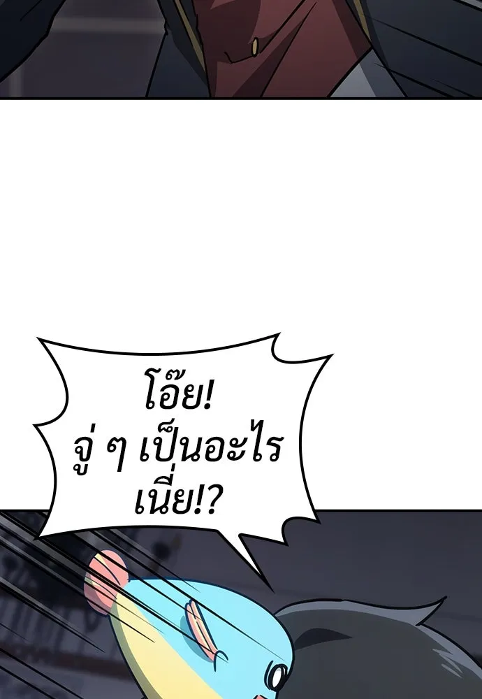 คลินิกสัตว์ต่างโลกของคิมโอจิน ตอนที่ 14 รูปที่ 61
