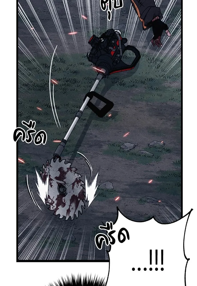 Zombie X Slasher ตอนที่ 86 รูปที่ 13