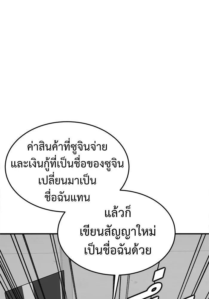 ช่วยเปลี่ยนฉันที ตอนที่ 100. เอเดน 20 รูปที่ 10