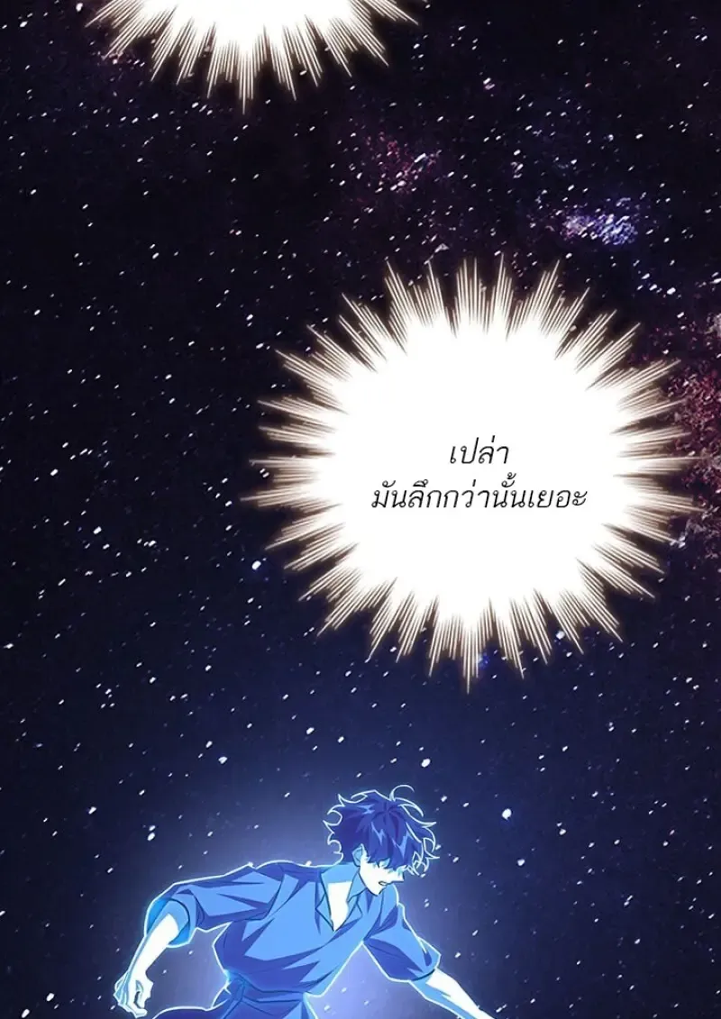 Dragon-Devouring Mage ย_อนเวลาจอมเวทย_กล_นม_งกร ตอนที่ ตอนที่ 132 รูปที่ 116