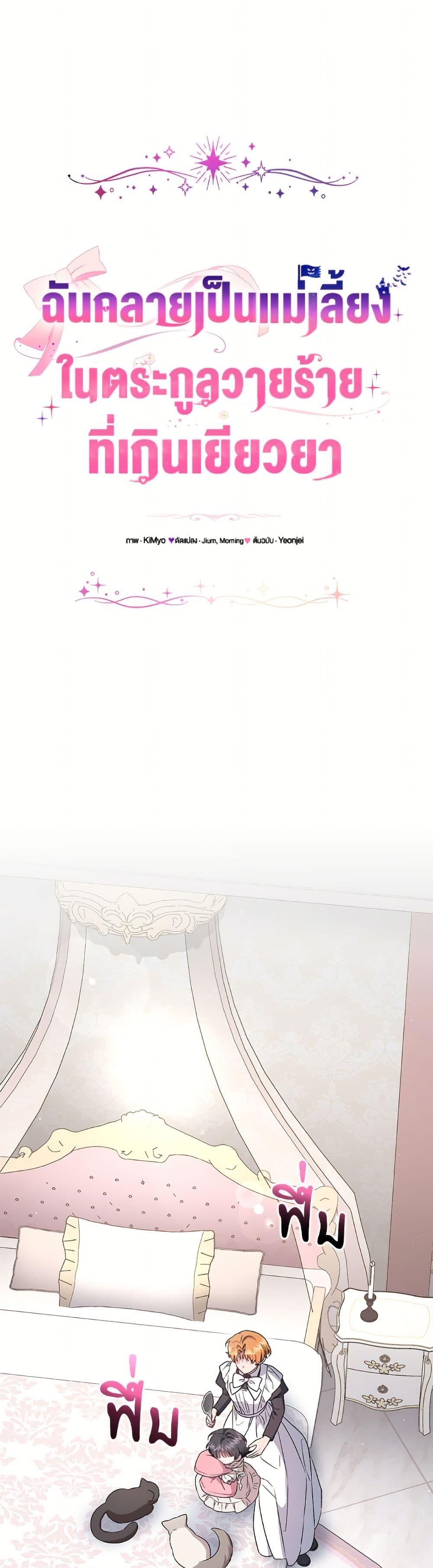 Manga-lc-com อ่านมังงะ อ่านการ์ตูน ออนไลน์ ฟรี I Became the Stepmother of an Irrevocable Dark Family ตอนที่ 1 2 3 4 5 6 7 8 9 10 11 12 13 14 ฟรี ไม่มีโฆษณา Manga-lc - อ่าน มังงะ อ่าน การ์ตูน ออนไลน์ อ่านมังงะ ฟรี