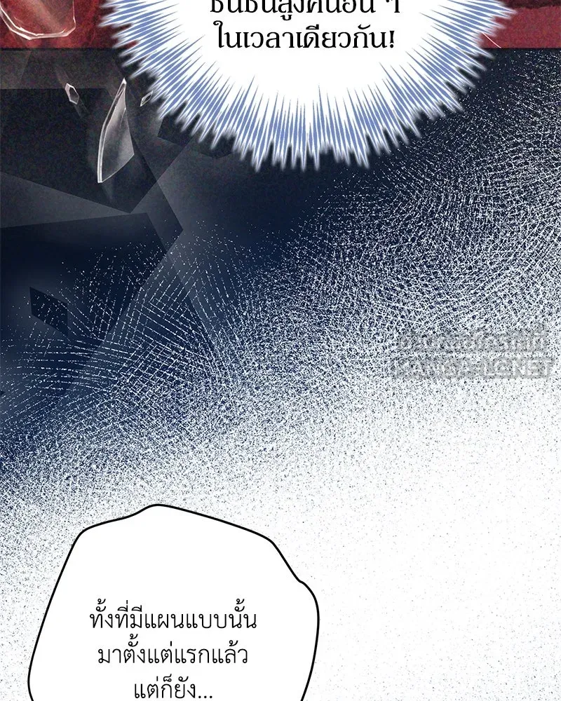 ดัชเชสเชลย ตอนที่ 5 รูปที่ 36