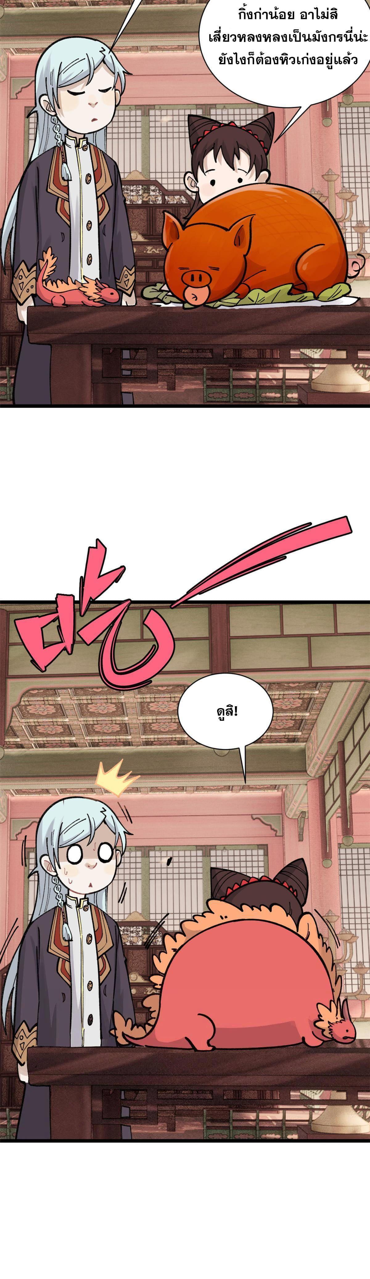 Manga-lc-com อ่านมังงะ อ่านการ์ตูน ออนไลน์ ฟรี All Hail the Sect Leader ตอนที่ 1 2 3 4 5 6 7 8 9 10 11 12 13 14 ฟรี ไม่มีโฆษณา Manga-lc - อ่าน มังงะ อ่าน การ์ตูน ออนไลน์ อ่านมังงะ ฟรี