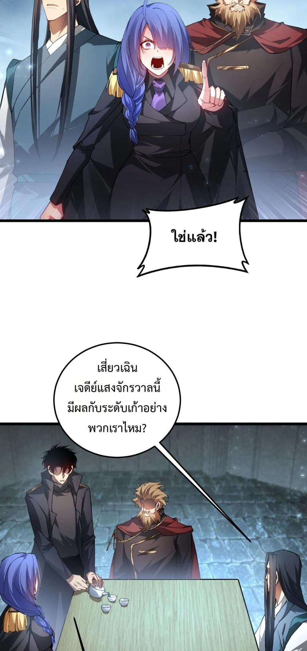 Overlord of Insects อาช_พระด_บเทพ เจ_าแห_งแมลงภ_ยพ_บ_ต_ ตอนที่ ตอนที่ 82 รูปที่ 41