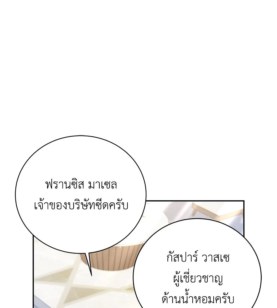 คิมหันต์นิรันดร ตอนที่ 23 รูปที่ 119