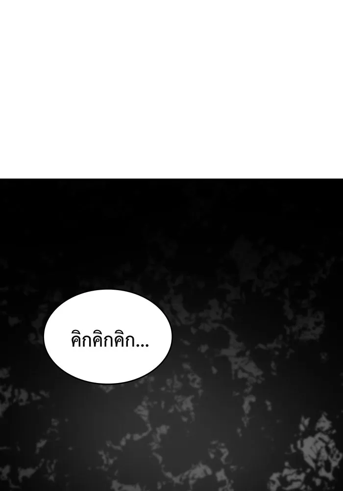 เกิดใหม่พร้อมพลังแห่งราชัน ตอนที่ 103 รูปที่ 8