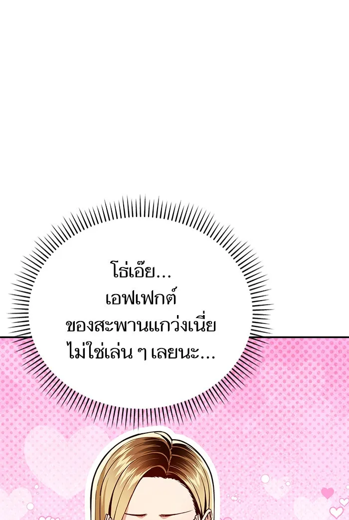 โชคชะตานำพารัก ตอนที่ 85 ผลข้างเคียงจากวันนั้น รูปที่ 130