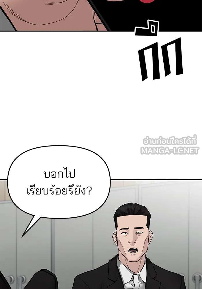 เลวฟาดเลว ตอนที่ 76 รูปที่ 39