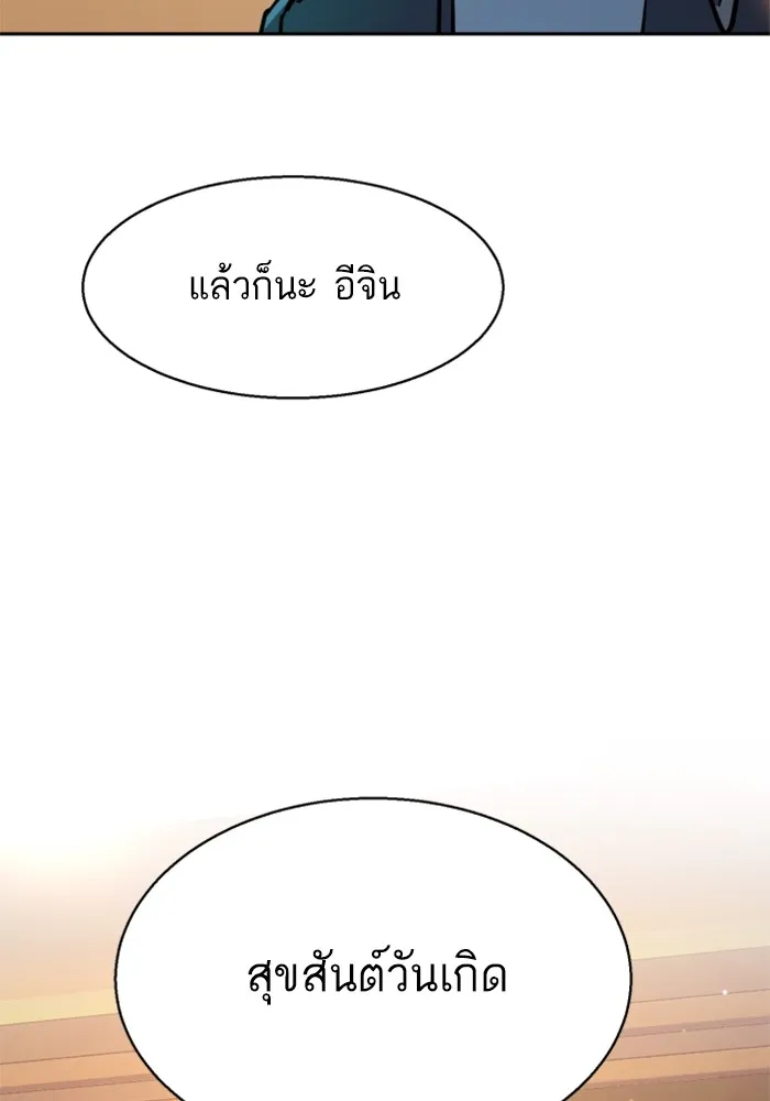 พี่ชายสายบอดี้การ์ด ตอนที่ 195 รูปที่ 119