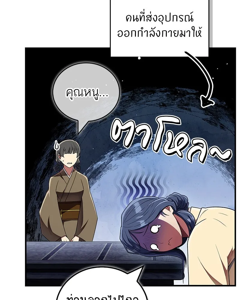 สุดยอดเทรนเนอร์แห่งยุทธภพ ตอนที่ 65 แลกเปลี่ยนวิทยายุทธ์ รูปที่ 185