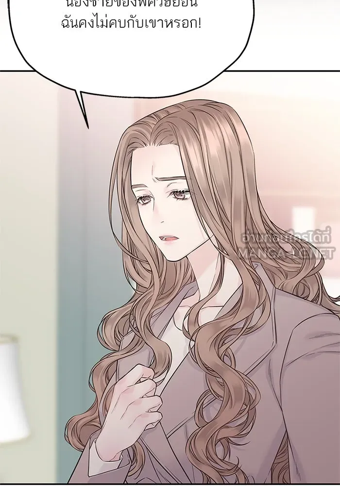 สลับรัก สลับชะตา ตอนที่ 40 รูปที่ 45