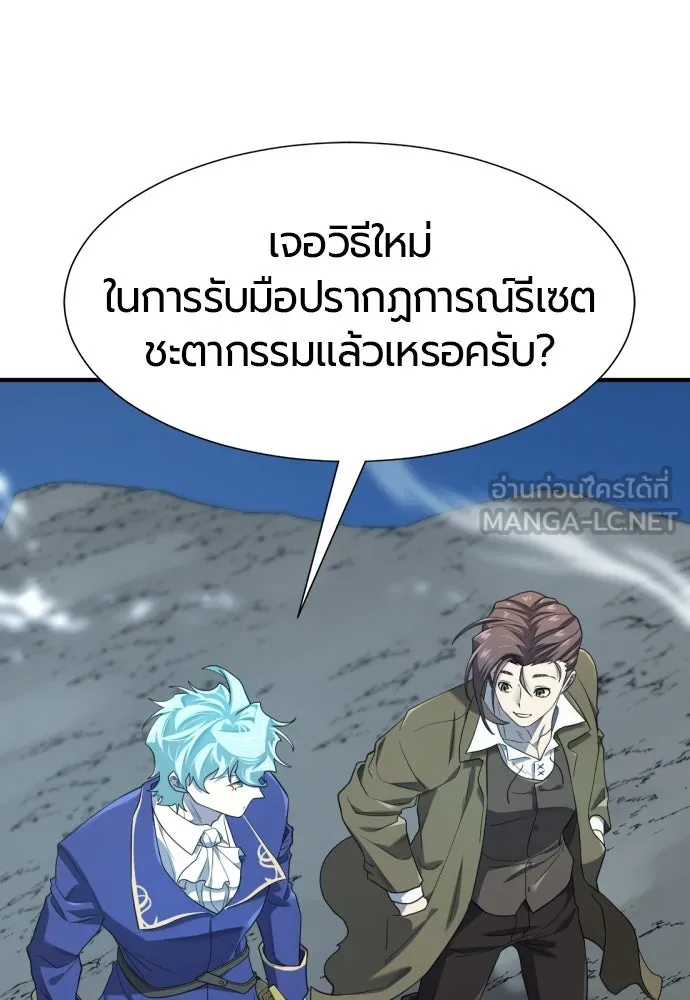 ยอดสถาปนิกผู้พิทักษ์อาณาจักร ตอนที่ 181 รูปที่ 48