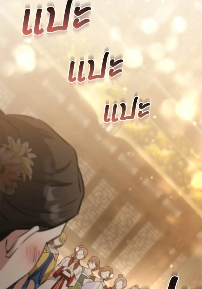 ยามหมาป่าทมิฬเรียกหา ตอนที่ 10 รูปที่ 109