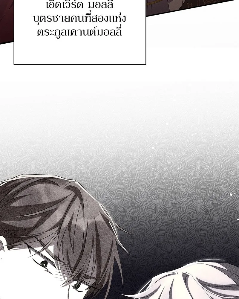 โอ้ ศัตรูที่รัก ตอนที่ 73 รูปที่ 49