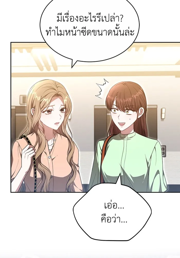ละลายรักให้ล้นใจ ตอนที่ 32 รูปที่ 74