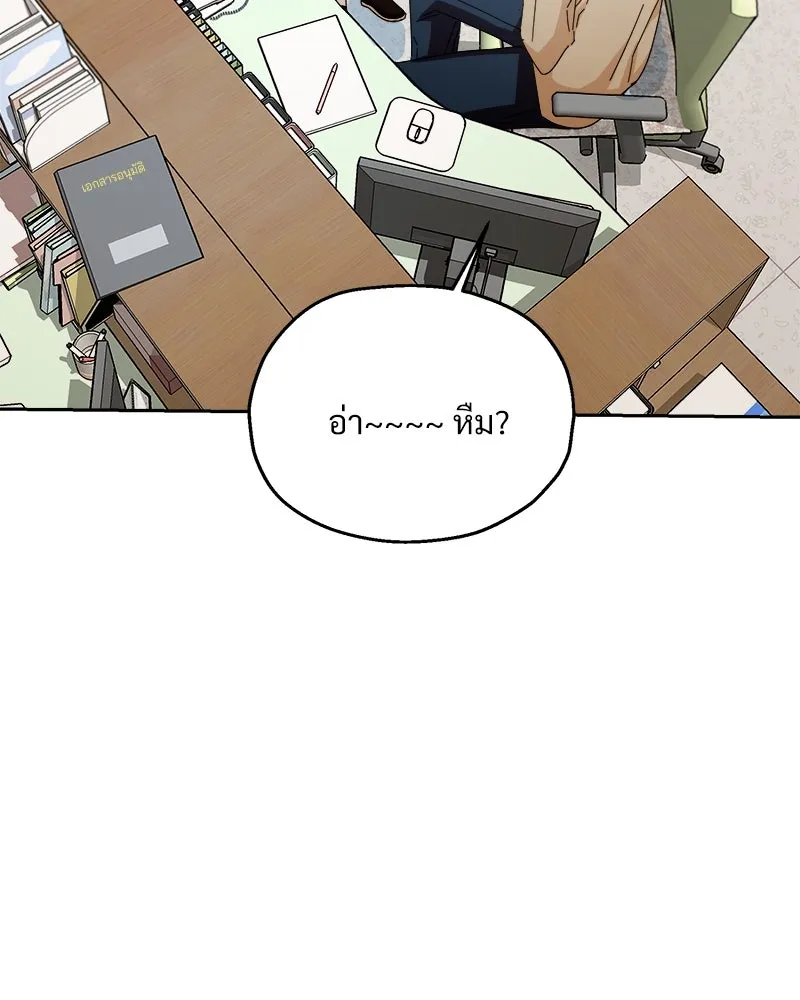 Pyramid Game เกมพีระมิด ตอนที่ 51 รูปที่ 17