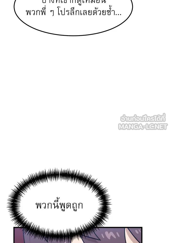 Double Click ตอนที่ 85 รูปที่ 12