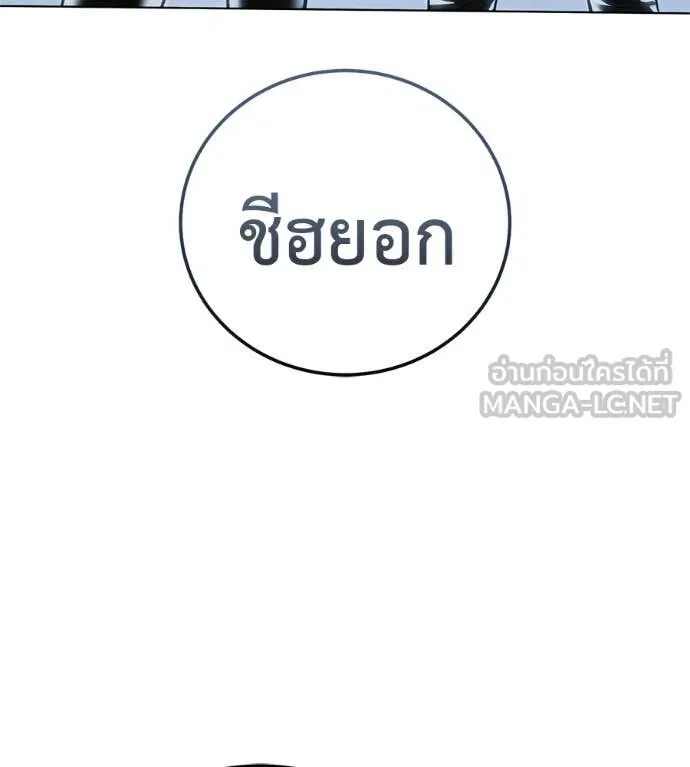 มัจจุราชชุดแดง ตอนที่ 52 รูปที่ 98