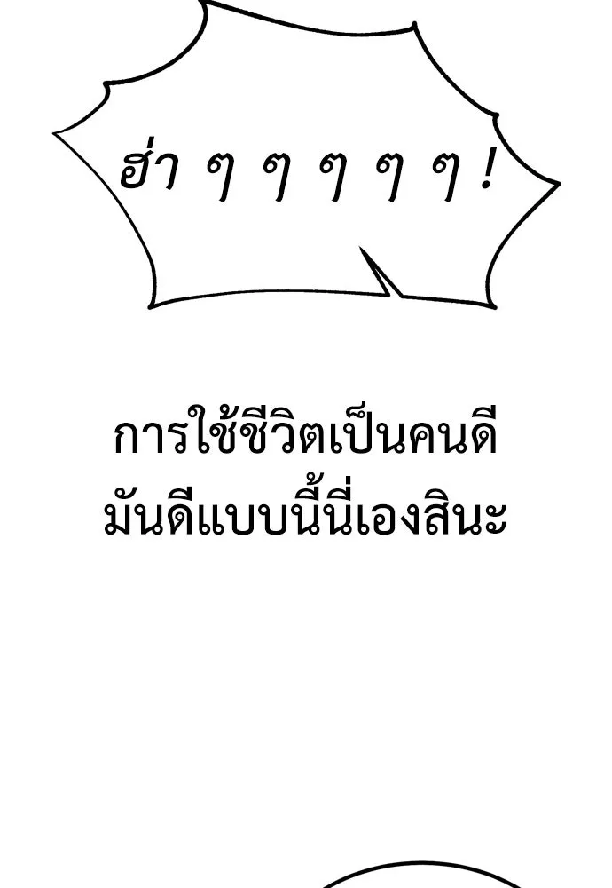 ไอ้เพลเยอร์นั่น ฉันฆ่ามันเอง ตอนที่ 34 รูปที่ 64