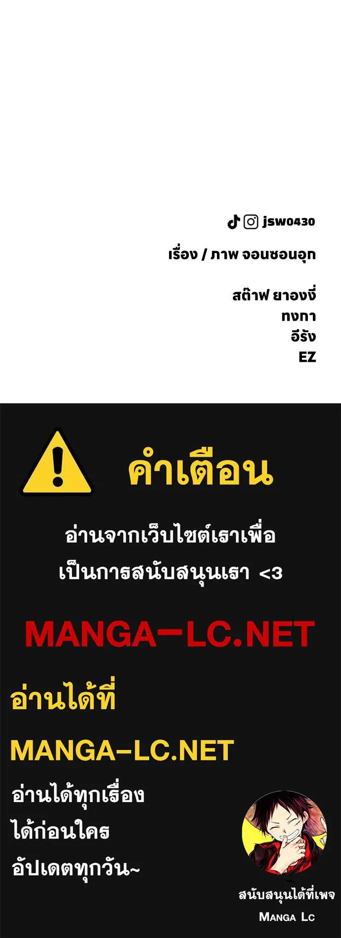 ผู้กล้าฝ่า ตอนที่ 12 รูปที่ 217