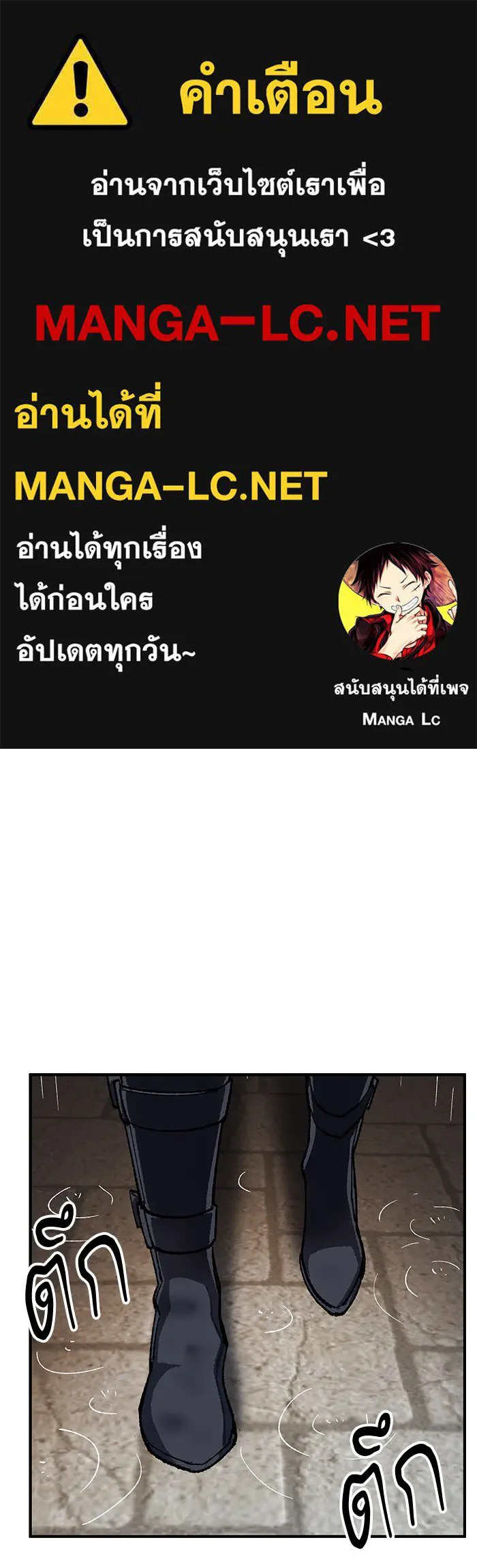 ยอดคนเลเวลทะลุ ตอนที่ 29 ชอนอักโด รูปที่ 1