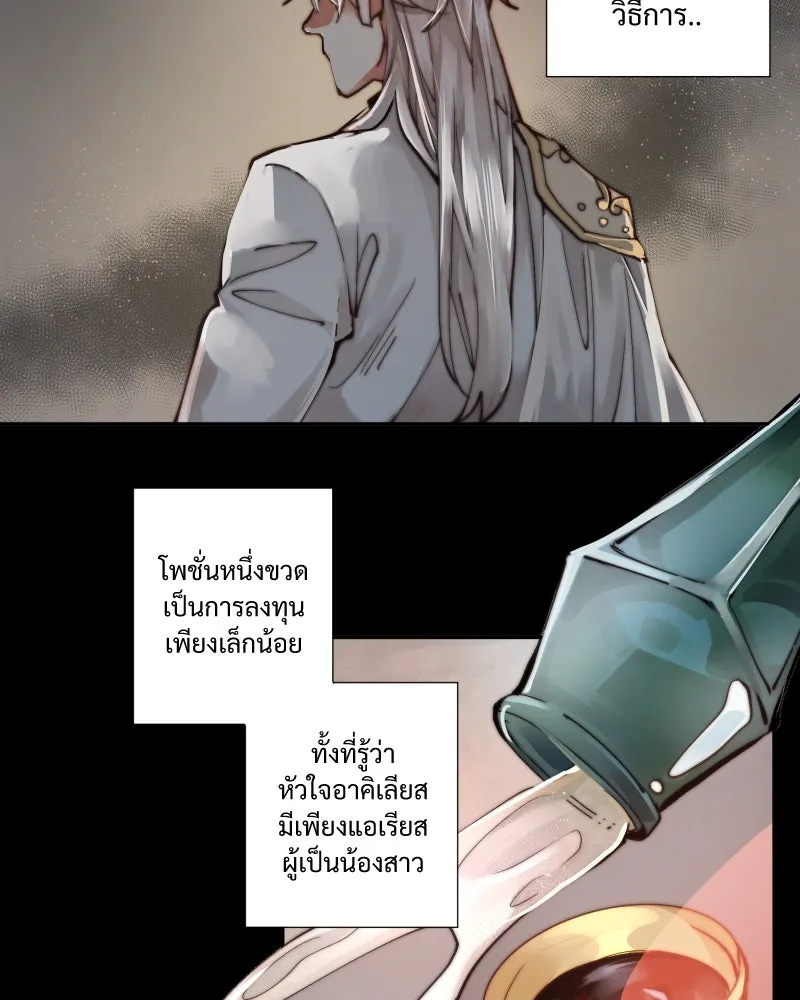 เทพมังกรคลั่งรัก ตอนที่ 4 ฟันเฟืองหมุนไป รูปที่ 2