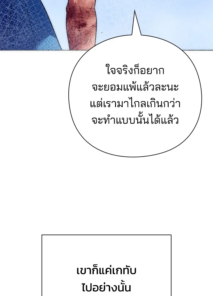 คืนแห่งโทแกบี ตอนที่ 50 รูปที่ 92