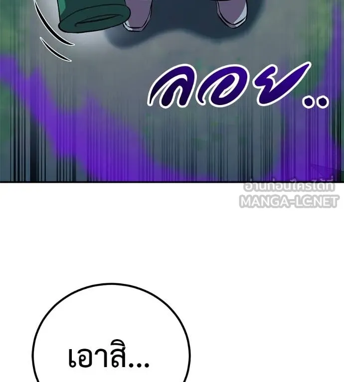 เรียกฉันว่าพระเจ้า ตอนที่ 60 รูปที่ 134