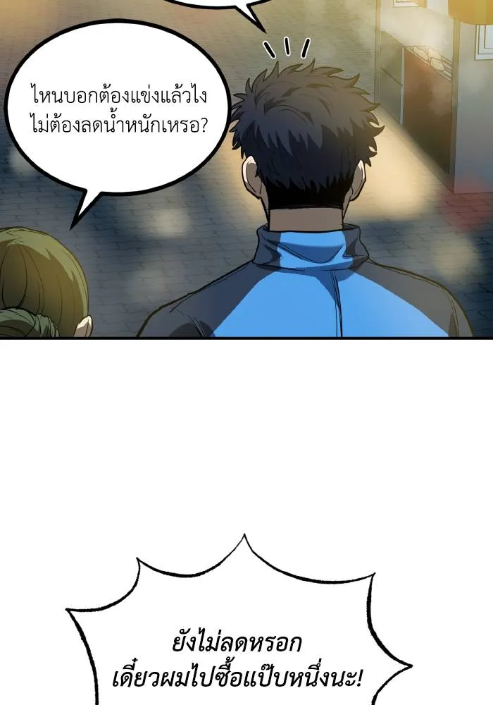 ราชาแห่งอ็อกทากอน ตอนที่ 30 รูปที่ 19