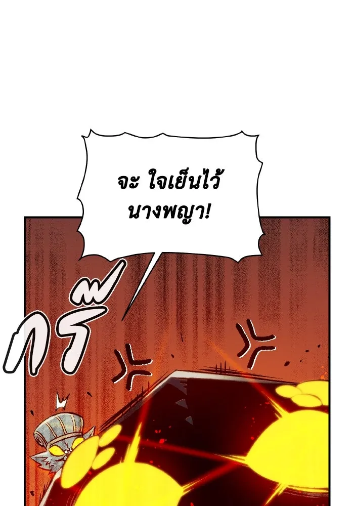 The Lone Necromancer ตอนที่ 54 รูปที่ 11