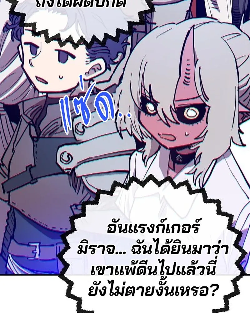 Player ตอนที่ 191 รูปที่ 13