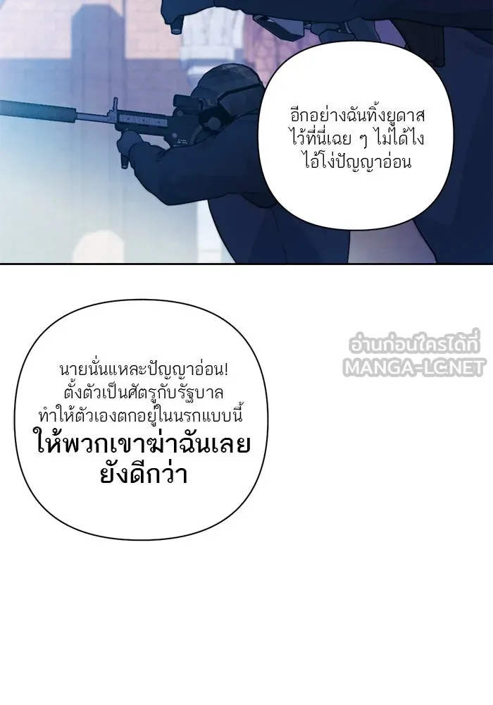 เปย์นี้เพื่อนาย My Sugar Baby ตอนที่ 53 ภาคดีวีนากอมเมเดีย  การกำเนิดข รูปที่ 96
