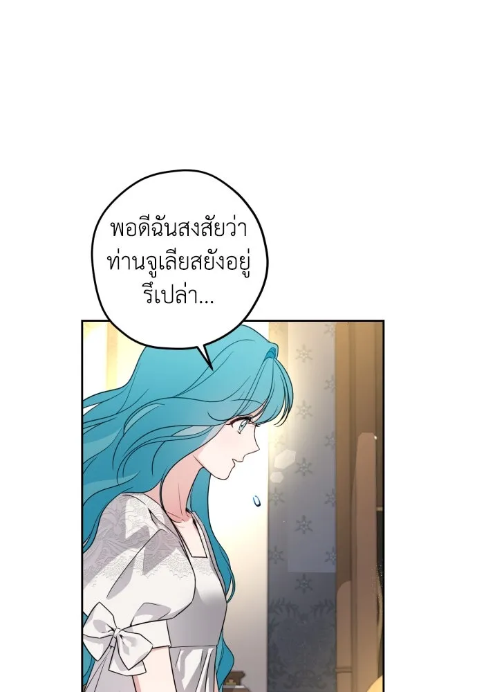 เลดี้มินต์ ตอนที่ 31 รูปที่ 19