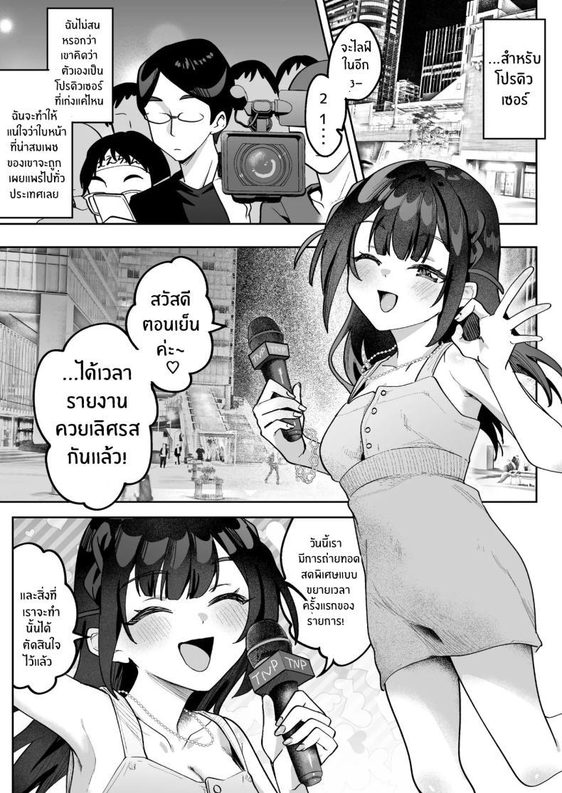 Doujin-Lc- อ่าน โดจิน มังฮวา เกาหลี ญี่ปุ่น จีน แปลไทย ผู้ประกาศมุเอะจัง (Mukimoto Koko) ตอนที่ 1 2 3 4 5 6 7 8 9 10 11 12 13 14 ฟรี ไม่มีโฆษณา อ่าน โดจิน Manhwa เกาหลี ญี่ปุ่น จีน เรามีครบ คัดมาให้เน้นๆ โดจิน 18+ รับประกันความฟินโดย  Doujin Lc