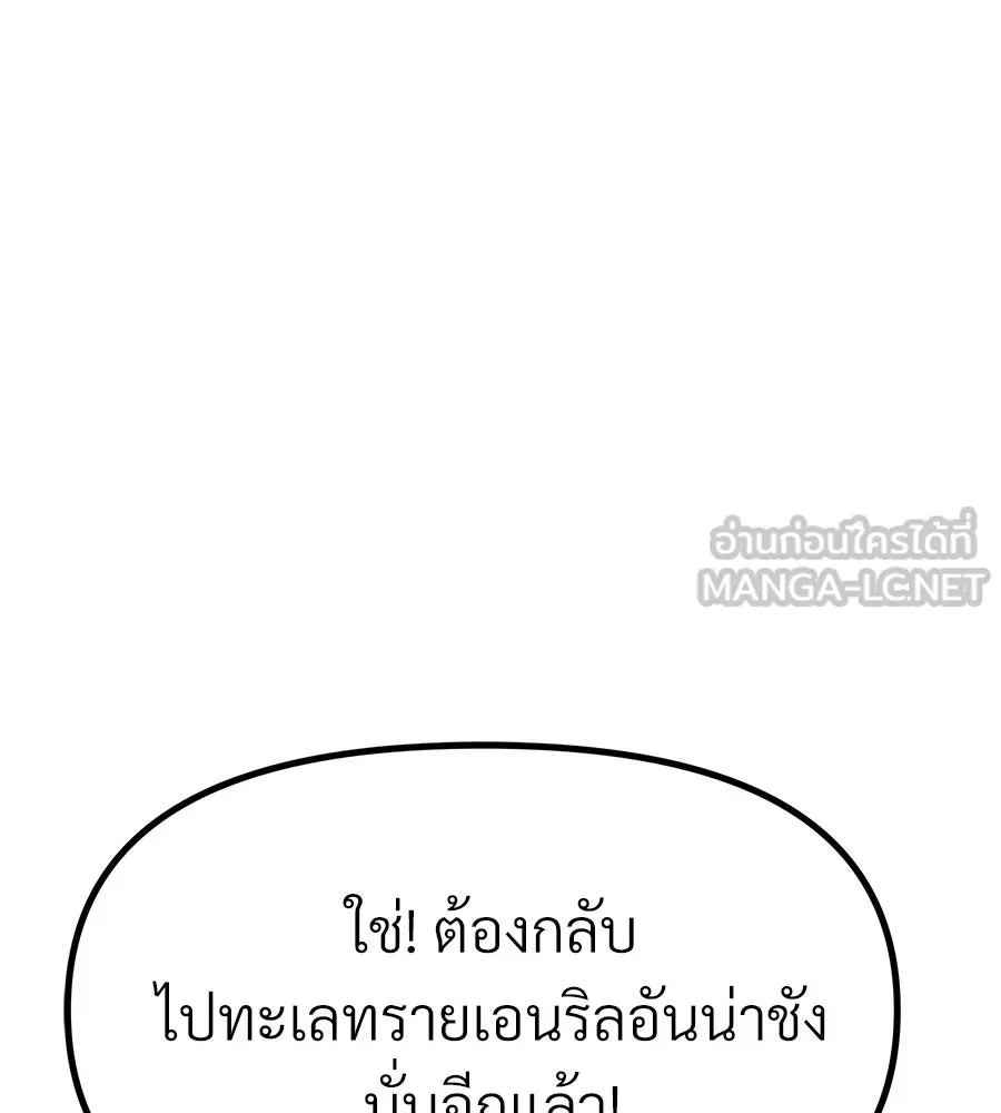 จอมเวทคนเลี้ยงแกะ ตอนที่ 17 รูปที่ 96