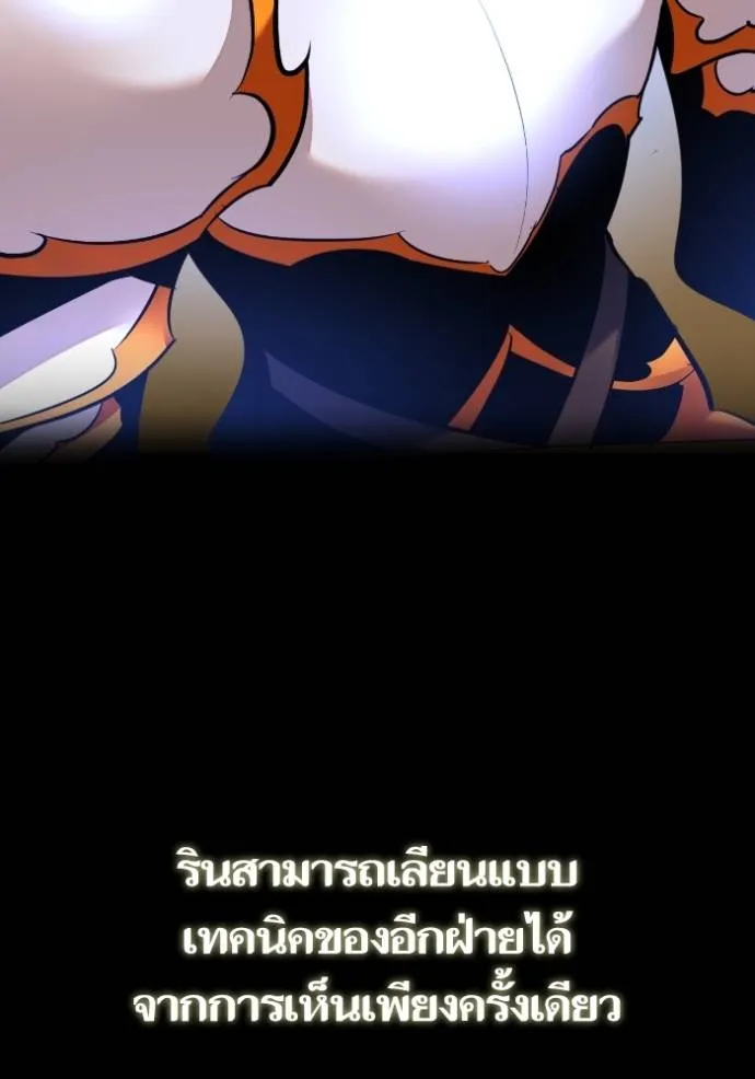 Return to Player ตอนที่ 174 รูปที่ 62