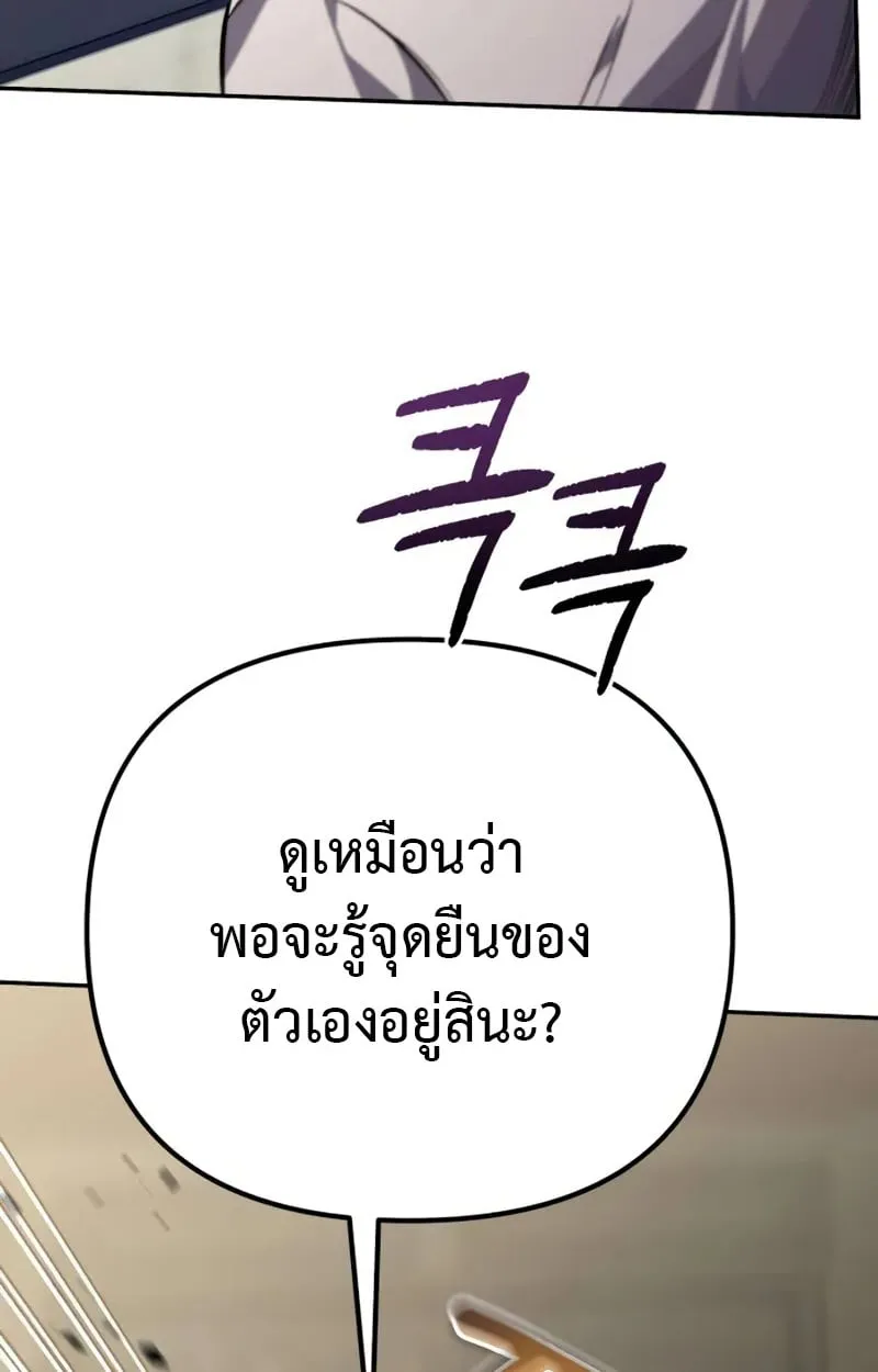 Raising Villains the Right Way ฉ_นกลายเป_นผ_สน_บสน_นของเหล_าต_วร_าย ตอนที่ ตอนที่ 2 รูปที่ 19