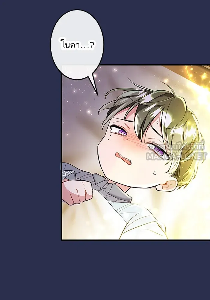 คุณหนูย้อนเวลามาเป็นอัศวิน ตอนที่ 75 รูปที่ 105