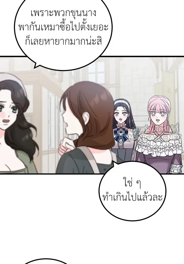 ครอบครัวพรรค์นั้น ฉันไม่มีวันกลับไป ตอนที่ 25 รูปที่ 21