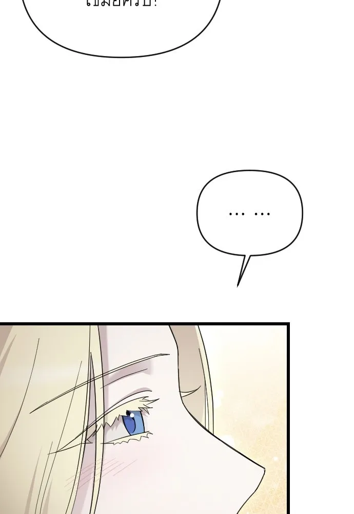 จำเลยหัวใจ ตอนที่ 68 รูปที่ 106