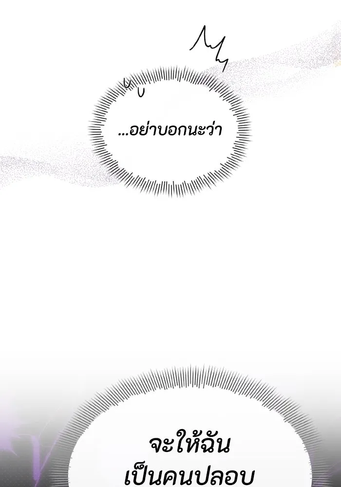 อยู่ดี ๆ ก็มีนางเอกนิยายเป็นเพื่อนบ้าน ตอนที่ 69 รูปที่ 59